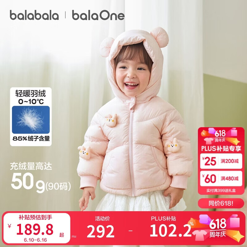 巴拉巴拉童装宝宝羽绒服男童冬装女童连帽外套萌趣2025新款面包服外套