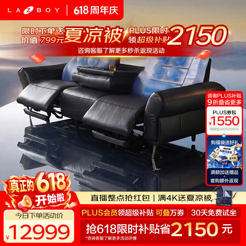 LAZBOY乐至宝电动沙发星际系列星翼客厅2026新款真皮沙发床按摩躺椅-7天