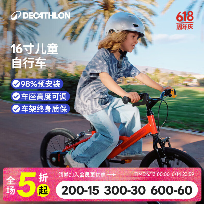 迪卡侬初学者16寸红色 544.9元,迪卡侬青少年山地车20寸 639.9元 - 线报酷 迪卡侬初学者16寸红色 544.9元,迪卡侬青少年山地车20寸 639.9元 - 线报酷