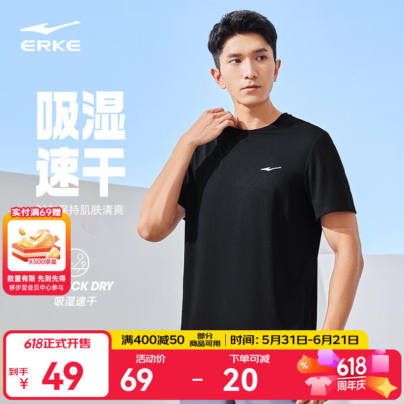 鸿星尔克冰感吸湿丨T恤男夏季休闲舒适速干排汗短袖运动上衣男生体考 黑色款B M