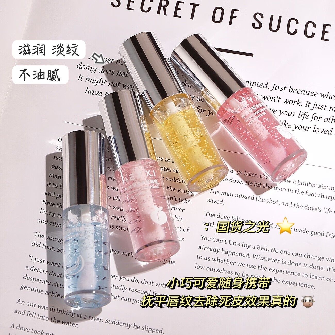 【严选百货】韩媛熙水感果浆唇蜜唇乳淡化唇纹保湿滋润护唇 03#草莓味