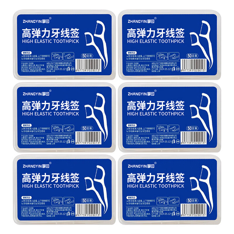 HAMECO牙线棒 家庭装家用牙签一次性牙线 盒装 牙线50支x6盒 【共300支】