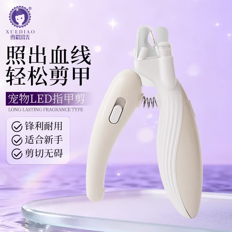 雪貂留香猫咪指甲剪专用狗狗指甲钳神器猫爪子宠物指甲剪刀