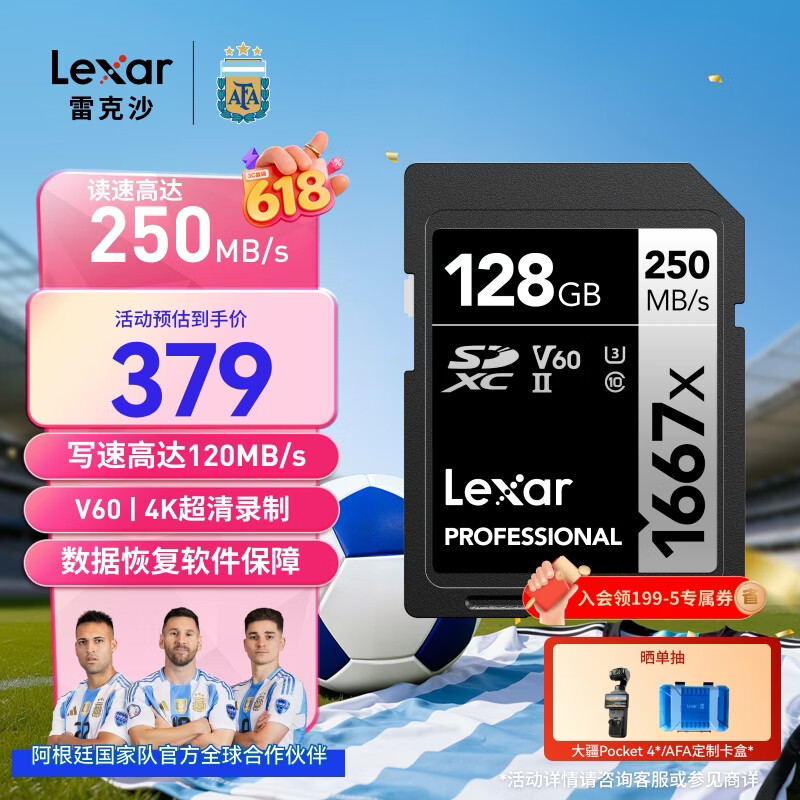 雷克沙（Lexar）128GB SD存储卡 U3 V60 4K数码相机内存卡 读250MB/s 写120MB/s 双排金手指（1667x Pro）