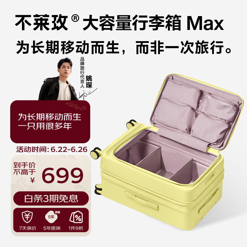 不莱玫大容量行李箱侧开盖拉杆箱旅行箱密码箱24英寸 芝士黄色