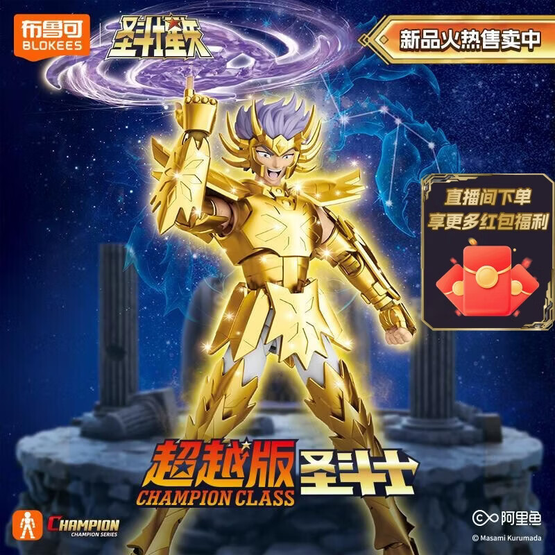 布鲁可积木人 圣斗士星矢超越版巨蟹座 男孩女孩玩具生日礼物手办潮玩