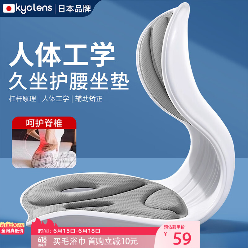 KYOLENS人体工学护腰坐垫靠背垫腰靠腰托腰部支撑驼背座椅办公室久坐神器