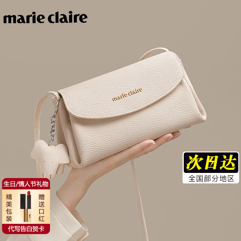 Marie Claire包包女包2026新款轻奢真皮女士斜挎包单肩包生日礼物送老婆女友 米白色 送礼佳品-女友满意率95% 情人节礼物