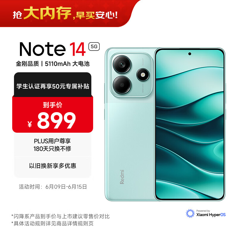 小米REDMI Note14 金刚品质 5110mAh大电量 大光圈超感相机 8GB+128GB幻影青 红米5G手机 国家补贴