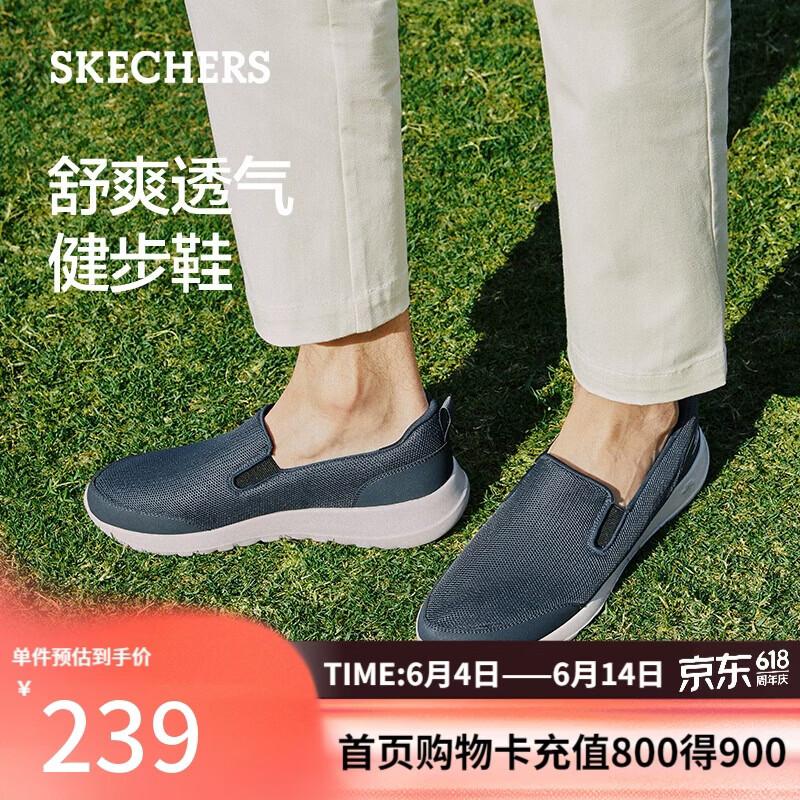 斯凯奇（Skechers）父亲节礼物男士懒人鞋一脚蹬舒适网面健步鞋软底透气休闲鞋216010
