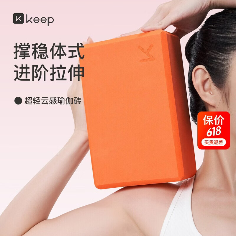 Keep瑜伽砖舞蹈砖成人儿童练功砖EVA瑜伽器材用品 活力橙两只装