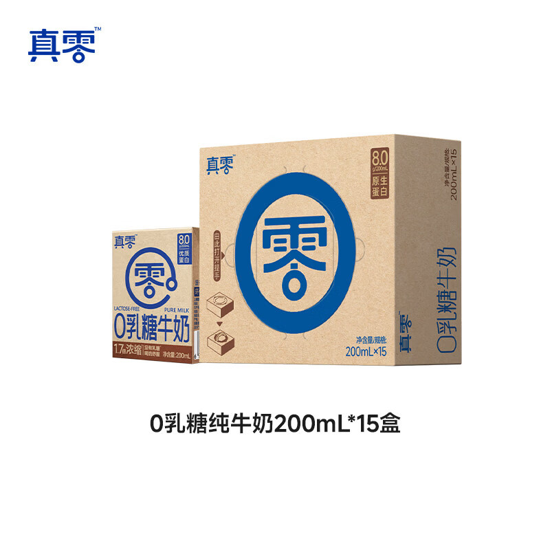 真零0乳糖牛奶200ml*15盒高钙营养低GI早餐无乳糖日期新鲜 0乳糖高钙牛奶200ml*15盒