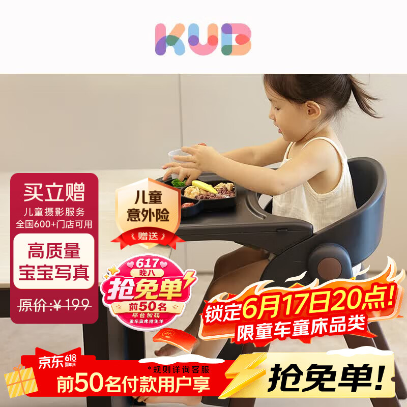 可优比（KUB）成长餐椅儿多功能吃饭餐椅宝宝餐椅儿童餐椅婴可折叠-胡桃木色