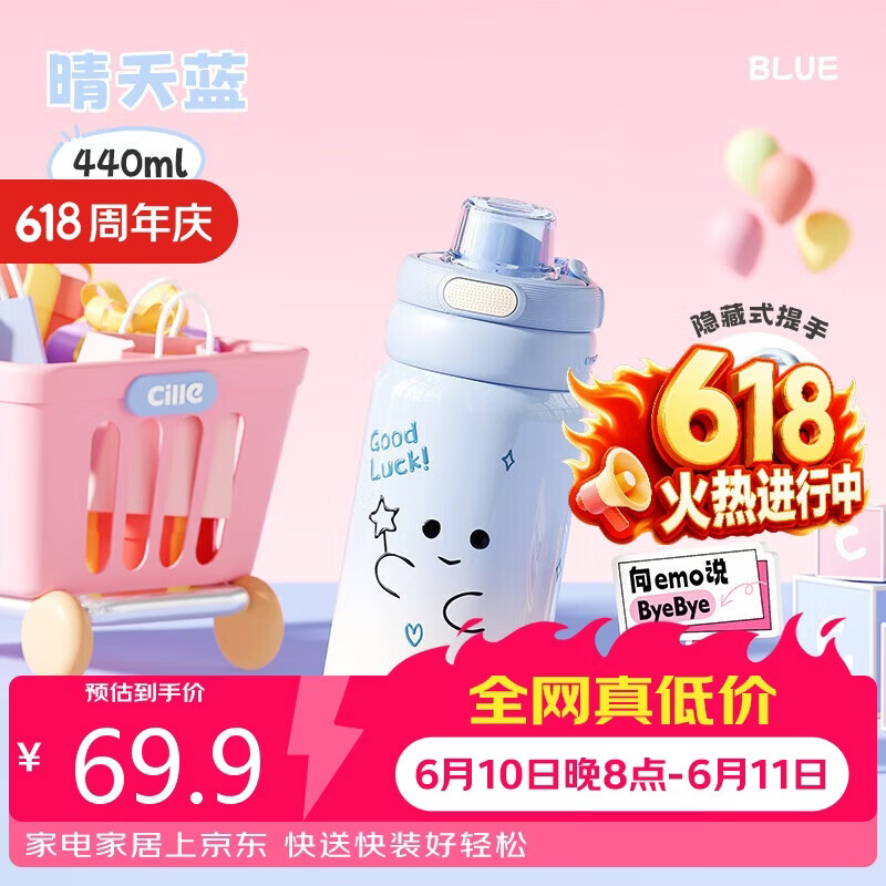 希乐316不锈钢儿童保温杯，到手价4.11元