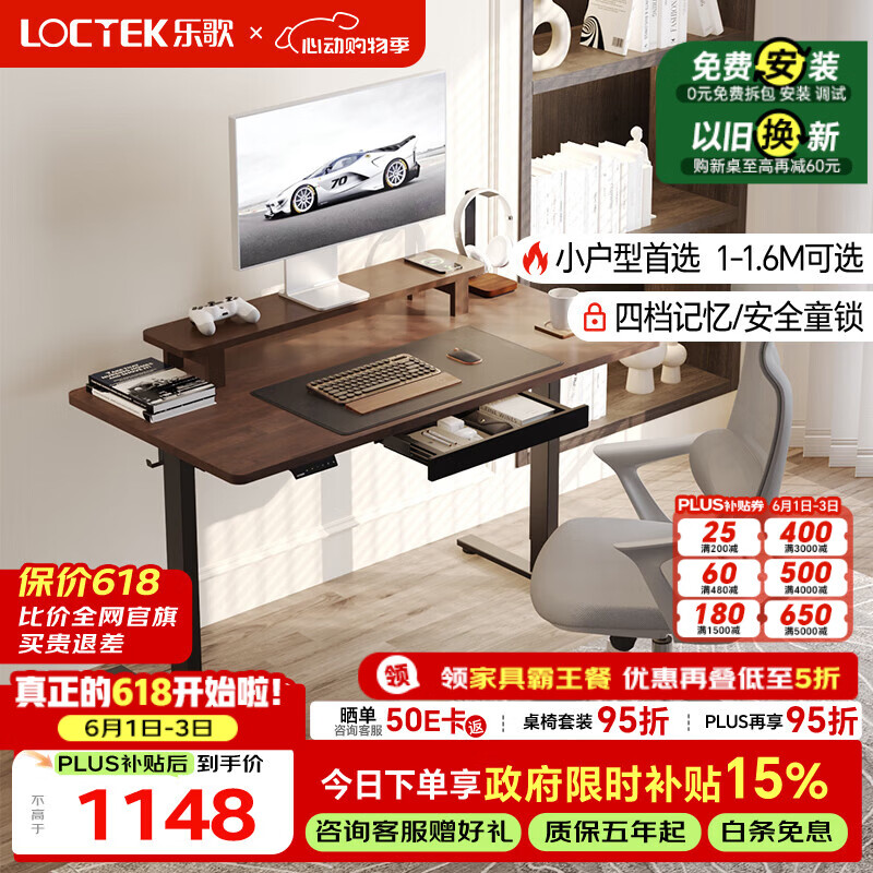 乐歌电动升降桌电脑桌站立办公家用书桌 E2S/1.2m实木黑胡桃木色