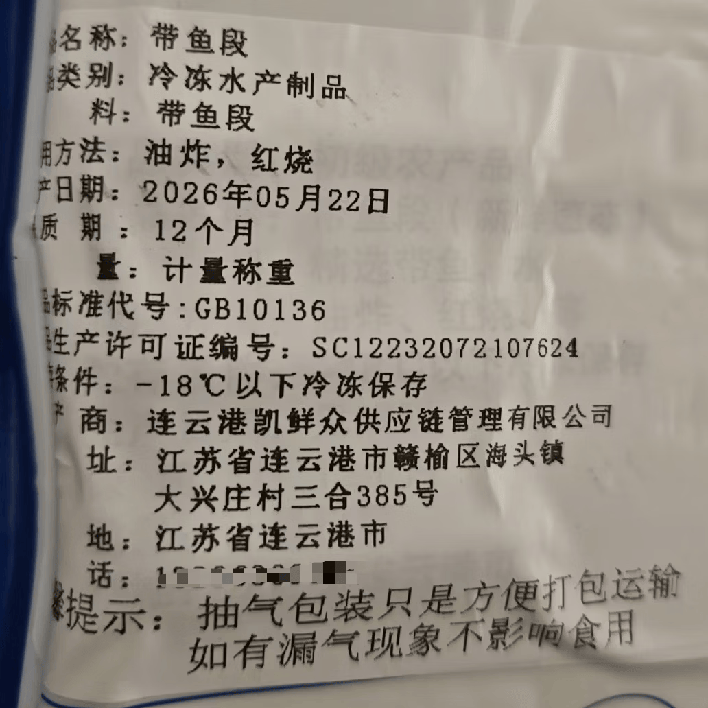 添渔港冷链舟山带鱼小眼带鱼段 大段刀鱼 海鲜水产批发 中大段【5斤装】