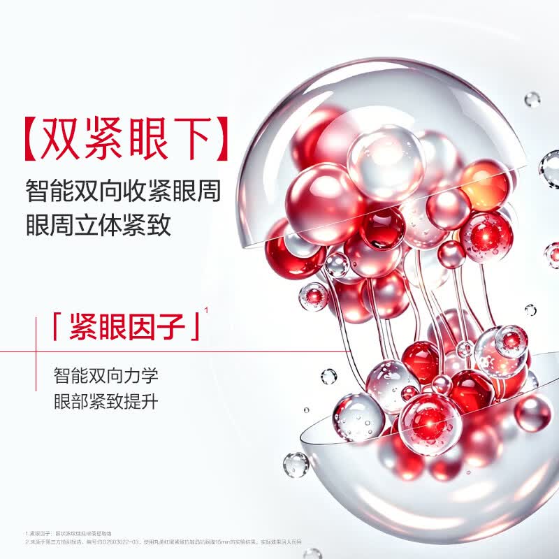 丸美眼膜贴菁致黑松露小红笔眼贴膜护肤淡化细纹化妆护肤品送礼节日 红曜紧致抗皱晶钻眼膜60片