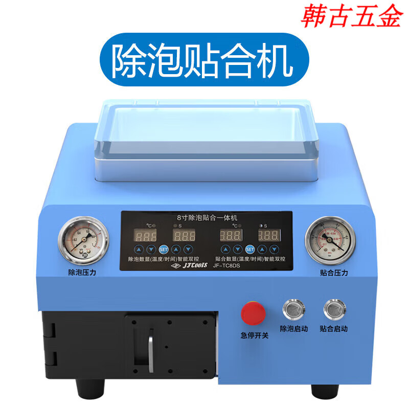 壓屏機(jī)貼合機(jī)All三合一除泡壓屏設(shè)備消泡機(jī)手機(jī)真空貼合機(jī) 8寸All
