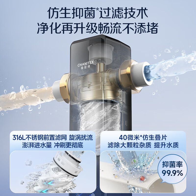 史密斯（A.O.SMITH）【2026上新】佳尼特全自动前置过滤器自动清洗反冲洗防爆防冻大白瓶家用前置净水过滤器CPF-TA7PRO 20T/h超大流量  99.9%仿生叠片过滤 全自动定时冲洗