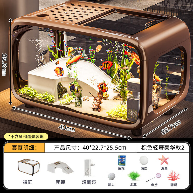 沐鸣带盖鱼缸跨境客厅家用造景透明生态缸桌面乌龟缸感塑料水族箱 【轻奢款-带爬架+造景+增氧泵】棕色