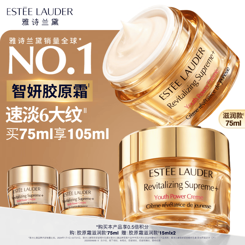 雅诗兰黛智妍胶原霜滋润款面霜75ml淡纹紧致护肤品套装化妆品礼盒生日礼物