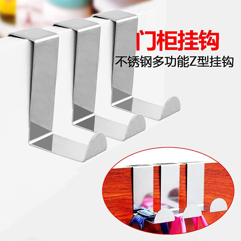 【严选百货】Z型挂钩橱柜门衣柜门背式挂钩宿舍挂钩家用无痕衣帽 不锈钢色4个