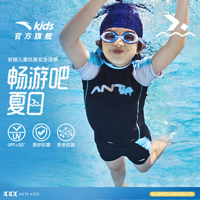 安踏儿童泳衣男女大小童分体泳装2026年夏季新款抗菌抗氟泳衣泳裤套装 【男款】深蓝2424-4 110