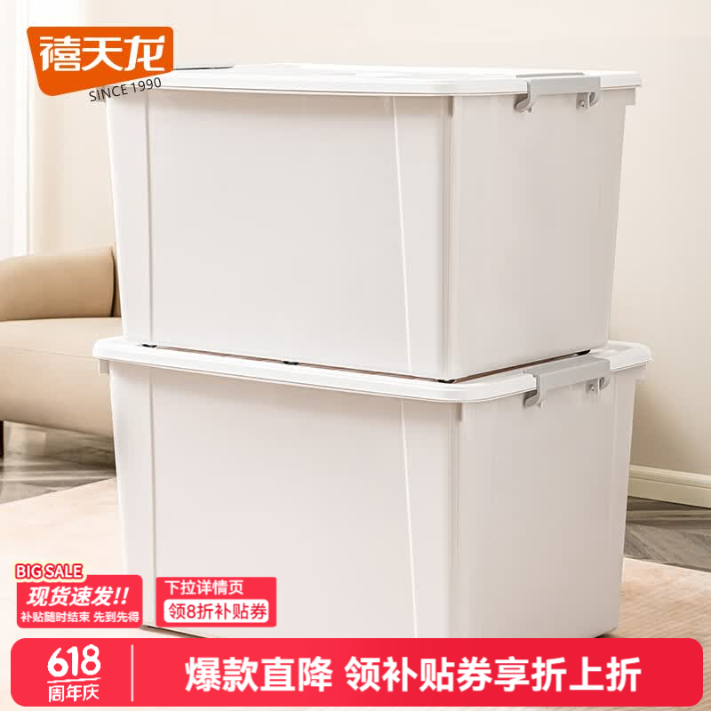 ①79.9元 加厚带轮收纳箱 55L*3个 ②59.4元 加大加厚收纳箱 - 86线报