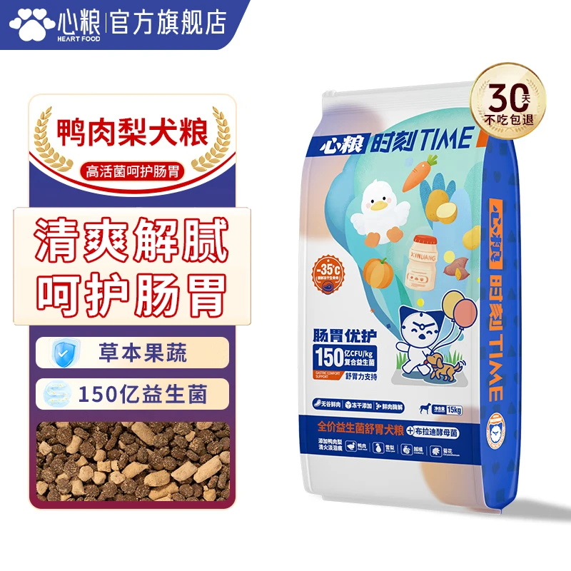 心粮益生菌鸭肉梨狗粮 幼犬成犬通用中大型犬金毛柴犬边牧狗粮 【益生菌鸭肉梨】通用狗粮30斤