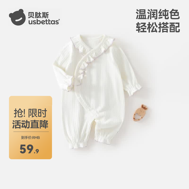贝肽斯婴儿衣服春秋季连体衣a类纯棉长袖哈衣新生儿宝宝打底睡衣 米色 80cm