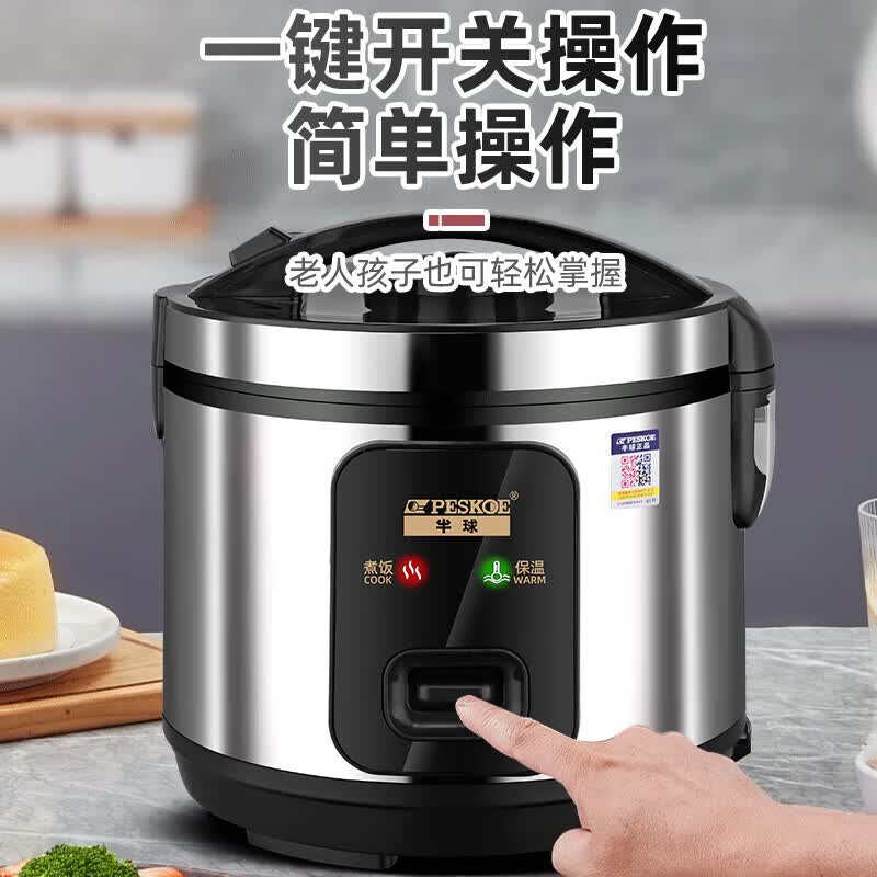 半球电饭煲 家用多功能 老式一键操作煮饭不粘锅 2-6升3到7人煲 小型迷你宿舍可用上蒸下煮电饭锅 不锈钢 4L 304不锈钢内胆2-5人