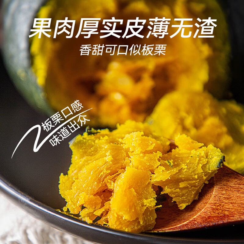 青小贝贝贝南瓜板栗味粉糯香甜新款特产水果蔬菜 拾伍糖[N-4.2CZP-M] 4.2斤 5/6枚招牌级精品礼盒装