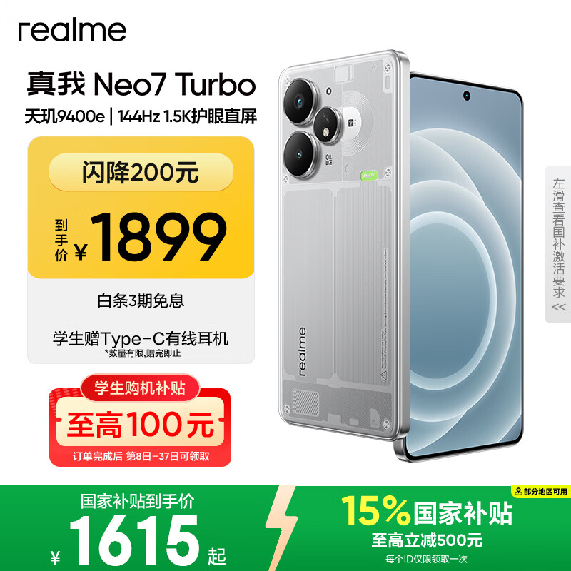 realme手机OPPO 真我Neo7 Turbo 天玑9400e 超薄续航大电池直屏 智能游戏AI性能手机12+512透明灰