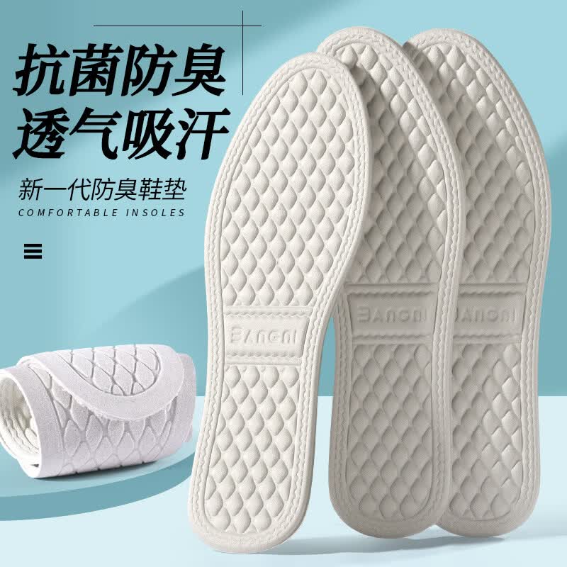 邦尼世家舒适鞋垫男士久站不累软弹吸汗加厚舒适防臭透气跑步女军训耐磨 抗菌防臭-随机款3双装 42码