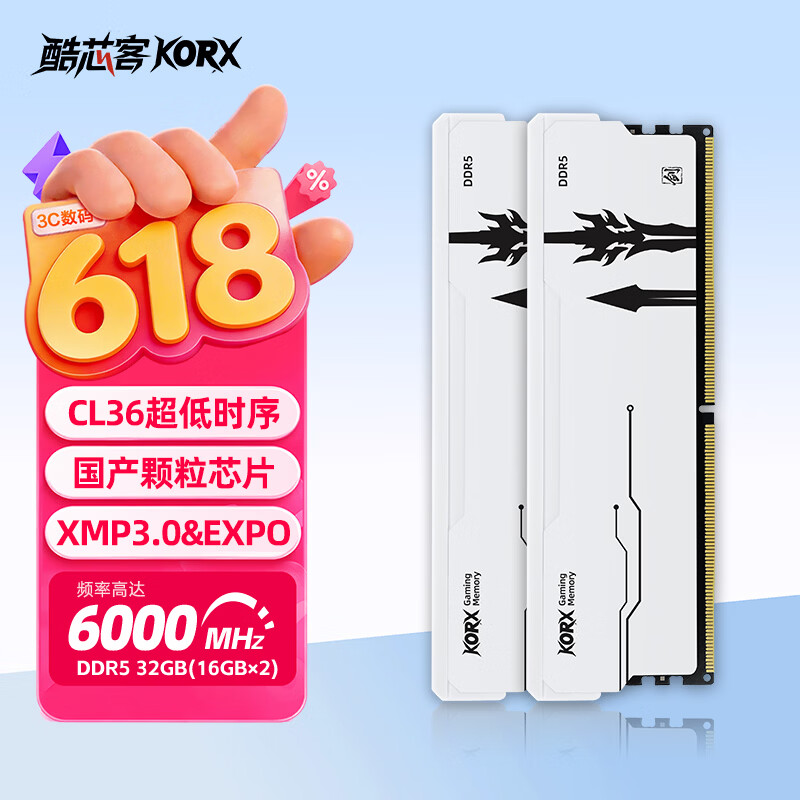 酷芯客（KORX）32GB(16GBX2)套装 DDR5 6000 台式机内存条 国产颗粒 剑客马甲条 C36 霜月白 AI存储配件
