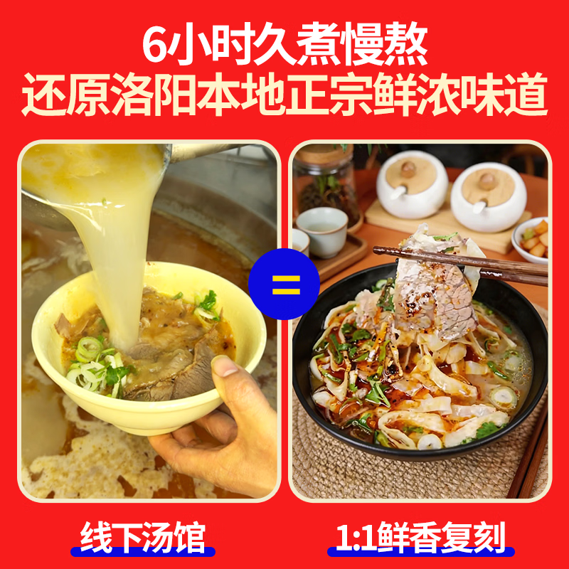 食光语录河南特产洛阳牛肉汤早餐夜宵速食丸子饼丝即食全新升级加量不加价 【囤货装】4 袋装357g/袋 赠4袋18g焦炸丸子 规格