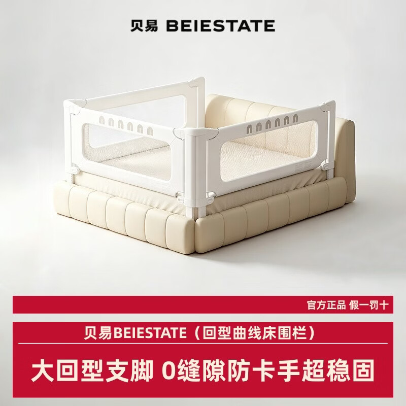 贝易BEIESTATE彩虹回型床围栏宝宝防摔防护栏儿童床边挡板婴儿加高床围护栏 回型-彩虹款（1.5+2.0+2.0米）