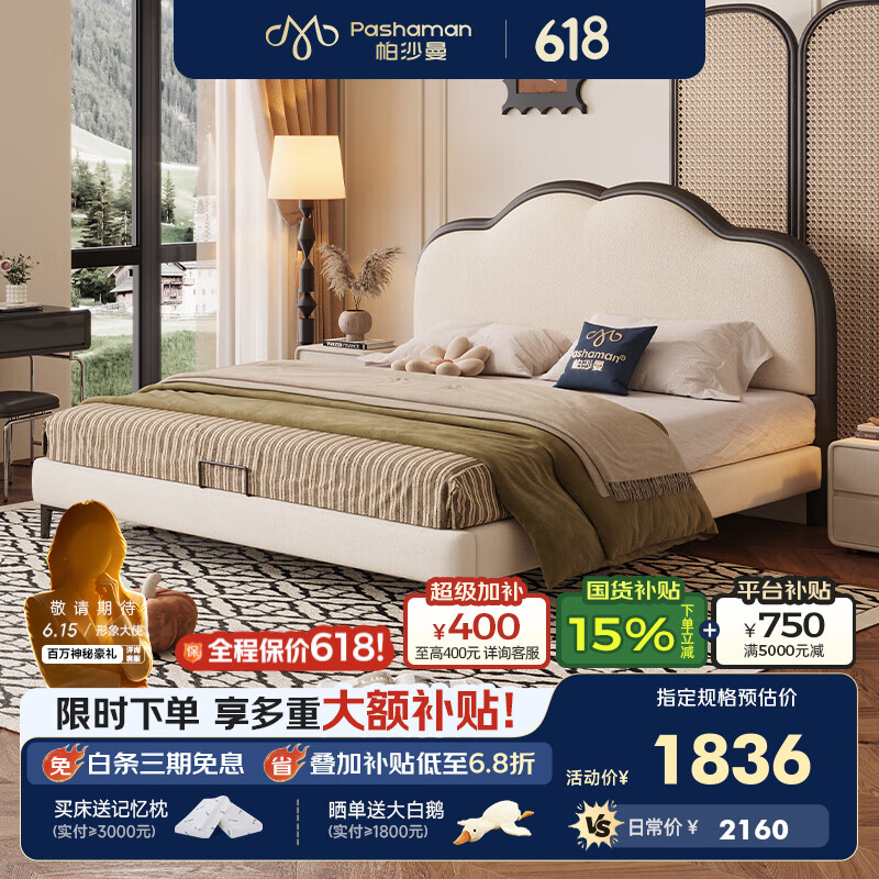 帕沙曼法式奶油风布艺床主卧室现代简约双人大床猫抓布复古1.8m床2167CF 15cm钢木排骨架+单床（TY24-猫抓布） 1.5*2米 组合样式 框架结构