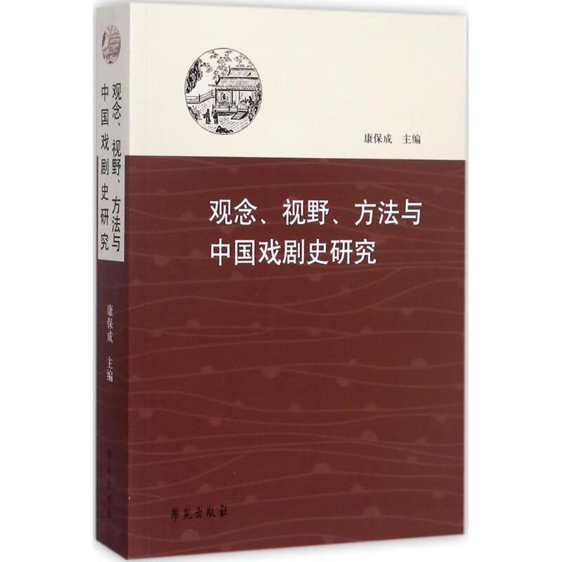 观念