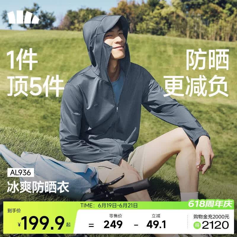 蕉下（beneunder）冰丝防晒衣服男外套防紫外线凉感透气户外钓鱼AL936深蓝灰XL