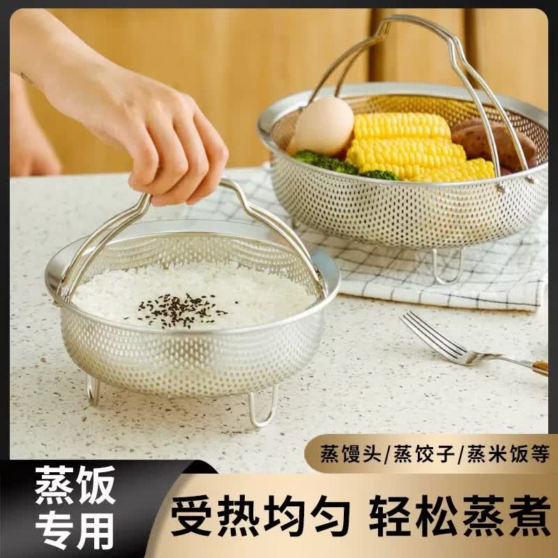 【蒸饭专用】密孔不锈钢蒸笼沥水篮淘米篮分离隔水低糖生活好物qy 22cm（蒸饭3-4人适用）
