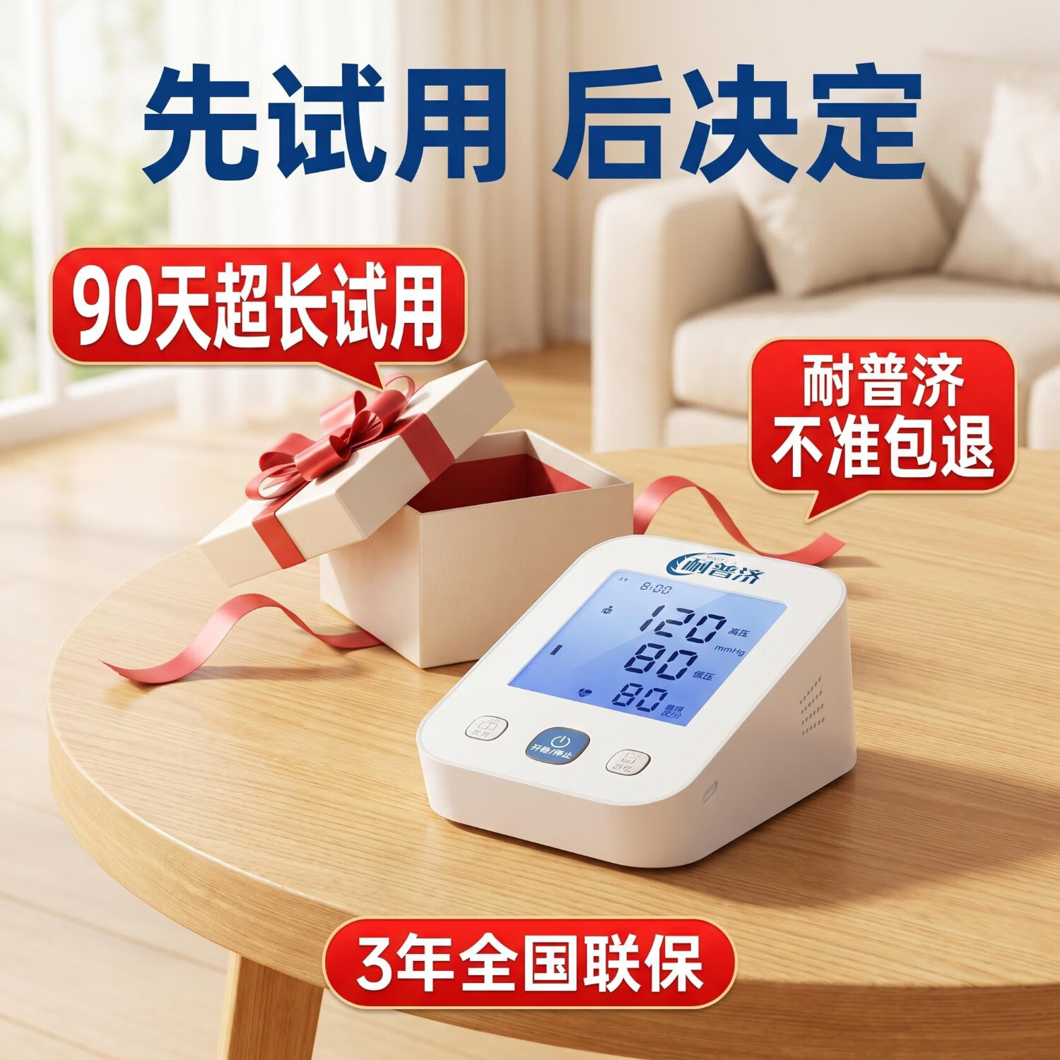 耐普济医用级家用高精准电子血压计充电中老年测量血压仪医院同款 医用级充电旗舰款