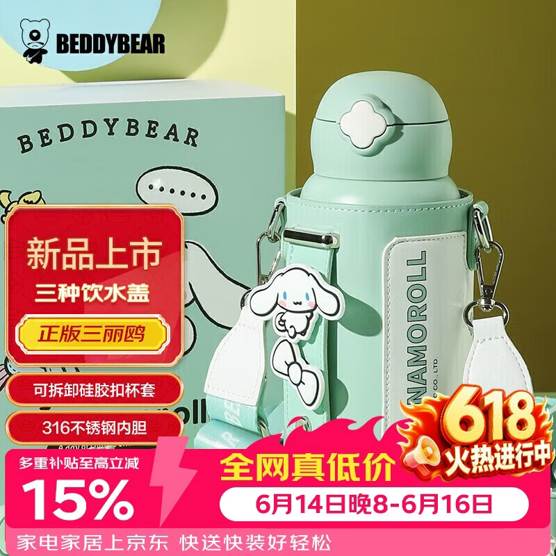 厨具5折券+杯具熊保温杯低至35元