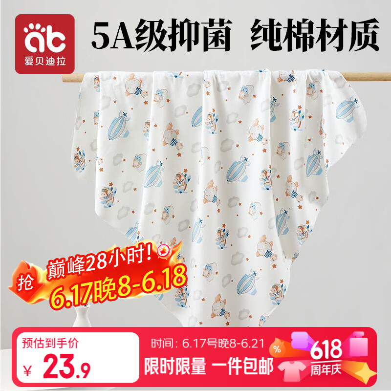 爱贝迪拉（AIBEDILA） 新生婴儿包单产房纯棉襁褓裹巾包被抱被春夏单层纯棉睡袋85cm