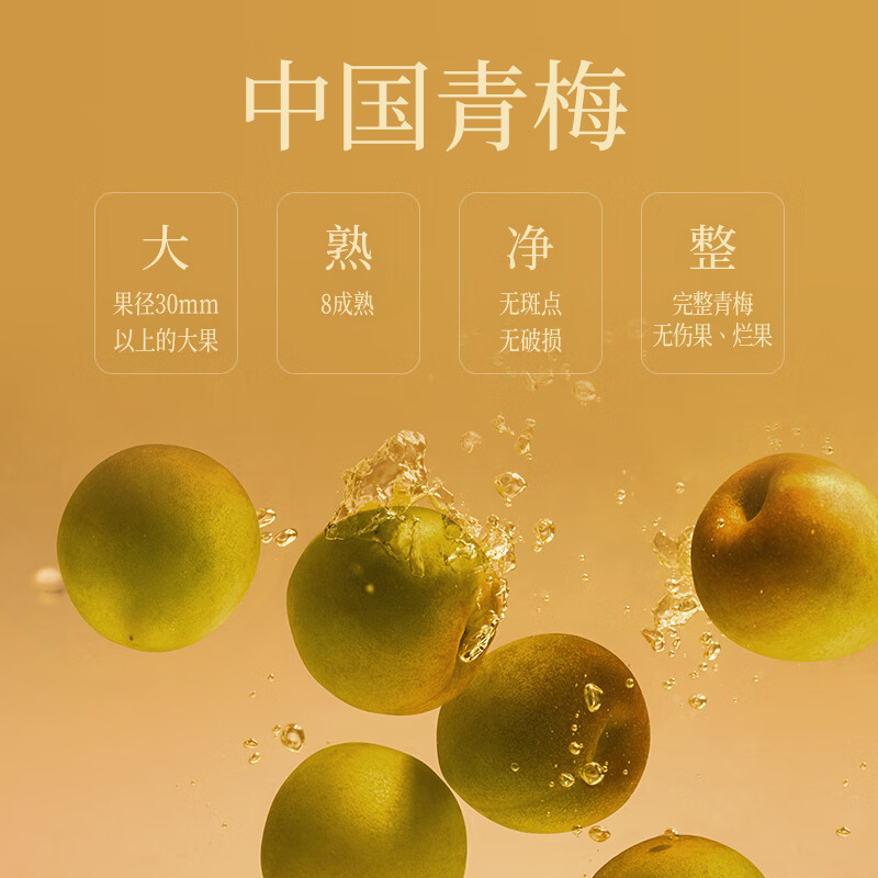梅见12度金桂桂花青梅原味梅见梅子酒多口味组合低度微醺果酒送礼 金桂+乌梅+超酸(光瓶)150ml*3