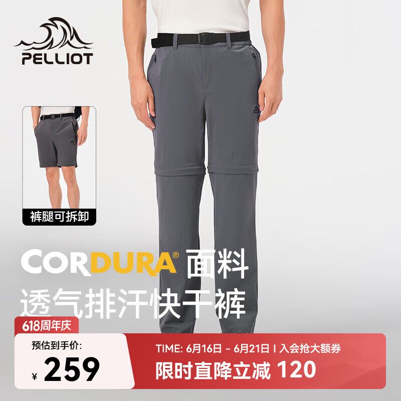 伯希和（Pelliot）户外快干裤男士夏季运动短裤防泼水休闲高弹休闲长裤11421415灰M