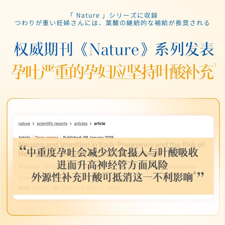 蝶翠诗(DHC)DHC叶酸片30日量 孕妇 男女士通用活性叶酸 备孕专用 原装进口 3袋周期装- 30粒*3袋