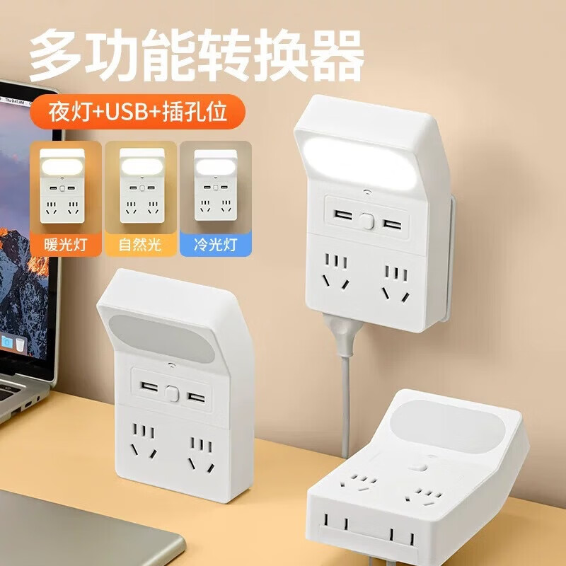 【优选百货】声控小夜灯智能语音控制LED灯带插座usb充电口插座转 331【夜灯+USB】
