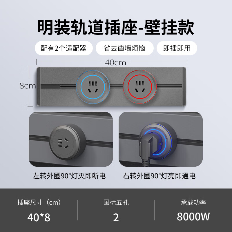 国际电工 灰色移动插座轨道插座滑动轨道插座电力可移动厨房明装餐边
