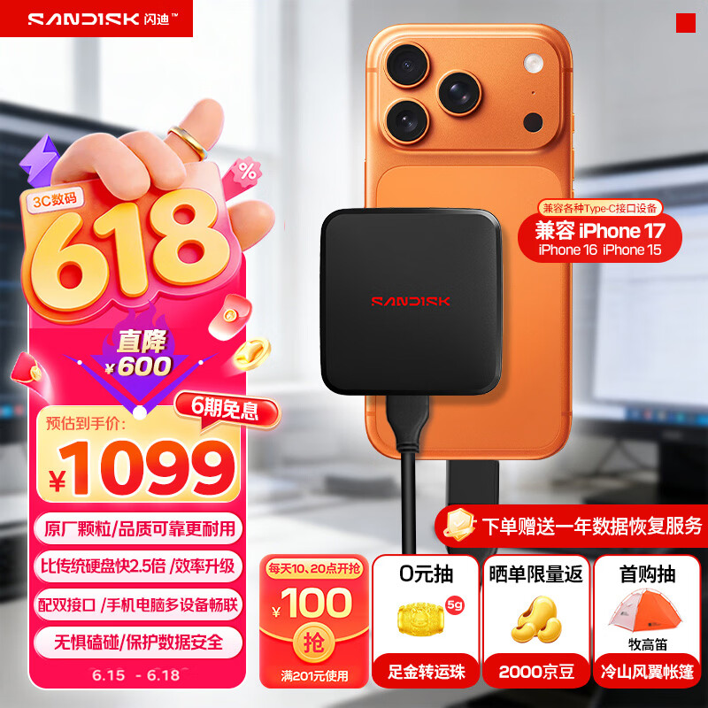 闪迪（SanDisk）ELE 2TB 移动固态硬盘（PSSD）新元素 type-c接口 小巧便携手机直连笔记本电脑两用外接 办公存储